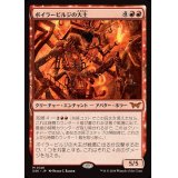 [EX+](FOIL)ボイラービルジの大主/Overlord of the Boilerbilges《日本語》【DSK】