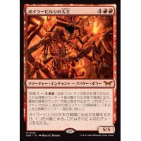 [EX+](FOIL)ボイラービルジの大主/Overlord of the Boilerbilges《日本語》【DSK】