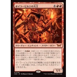 画像1: [EX+](FOIL)ボイラービルジの大主/Overlord of the Boilerbilges《日本語》【DSK】
