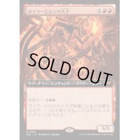 (FOIL)(フルアート)ボイラービルジの大主/Overlord of the Boilerbilges《日本語》【DSK】
