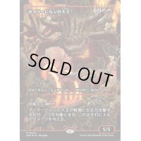 [EX+](FOIL)(ショーケース枠)ボイラービルジの大主/Overlord of the Boilerbilges《日本語》【DSK】
