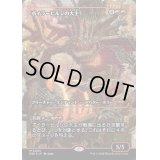 (フラクチャーFOIL)ボイラービルジの大主/Overlord of the Boilerbilges《日本語》【DSK】