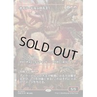 [EX+](フラクチャーFOIL)ボイラービルジの大主/Overlord of the Boilerbilges《日本語》【DSK】