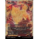 (フラクチャーFOIL)永劫の勇気/Enduring Courage《日本語》【DSK】