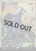 (フラクチャーFOIL)ホーントウッドの大主/Overlord of the Hauntwoods《日本語》【DSK】