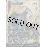 (フラクチャーFOIL)ホーントウッドの大主/Overlord of the Hauntwoods《日本語》【DSK】