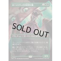 (FOIL)(フルアート)ホーントウッドの金切り魔/Hauntwoods Shrieker《日本語》【DSK】