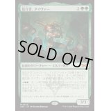 [EX](FOIL)猛打者、タイヴァー/Tyvar, the Pummeler《日本語》【DSK】