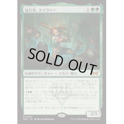 画像1: (FOIL)猛打者、タイヴァー/Tyvar, the Pummeler《日本語》【DSK】
