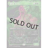 (FOIL)(フルアート)猛打者、タイヴァー/Tyvar, the Pummeler《日本語》【DSK】