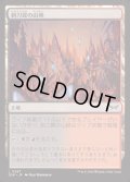 [EX+](FOIL)剃刀罠の山峡/Razortrap Gorge《日本語》【DSK】
