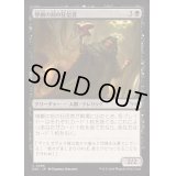 [EX+](FOIL)惨劇の刻の狂信者/Fanatic of the Harrowing《日本語》【DSK】
