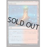 [EX+](FOIL)異様な灯台/Peculiar Lighthouse《日本語》【DSK】