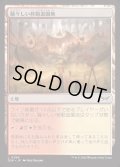 [EX+](FOIL)騒々しい移動遊園地/Raucous Carnival《日本語》【DSK】
