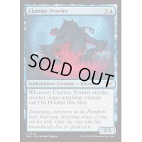 (FOIL)粘ついた不審獣/Clammy Prowler《英語》【DSK】