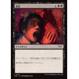 (FOIL)殺害/Murder《日本語》【DSK】
