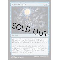 (FOIL)光霊噴出/Glimmerburst《英語》【DSK】