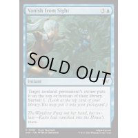 (FOIL)視界からの消失/Vanish from Sight《英語》【DSK】