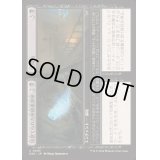 [EX+](FOIL)見捨てられた屋根裏部屋+見晴台/Derelict Attic+Widow's Walk《日本語》【DSK】