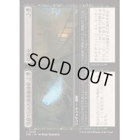 (FOIL)見捨てられた屋根裏部屋+見晴台/Derelict Attic+Widow's Walk《日本語》【DSK】
