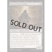 (FOIL)復活した崇拝者/Resurrected Cultist《英語》【DSK】