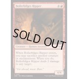 (FOIL)ボイラービルジの切り裂き魔/Boilerbilges Ripper《英語》【DSK】
