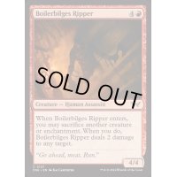 (FOIL)ボイラービルジの切り裂き魔/Boilerbilges Ripper《英語》【DSK】