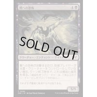 [EX+](FOIL)闇への恐怖/Fear of the Dark《日本語》【DSK】
