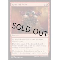 (FOIL)目標の強奪/Grab the Prize《英語》【DSK】