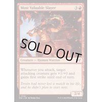 (FOIL)最優秀殺害者/Most Valuable Slayer《英語》【DSK】