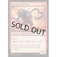 (FOIL)刈り鎖の剃刀族/Ripchain Razorkin《英語》【DSK】