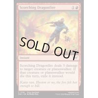 (FOIL)焦熱の竜火/Scorching Dragonfire《英語》【DSK】