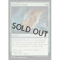 (FOIL)戦慄予示/Manifest Dread《英語》【DSK】