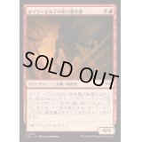 [EX+](FOIL)ボイラービルジの切り裂き魔/Boilerbilges Ripper《日本語》【DSK】