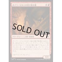(FOIL)ボイラービルジの切り裂き魔/Boilerbilges Ripper《日本語》【DSK】