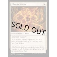 (FOIL)天上の鎧/Ethereal Armor《英語》【DSK】