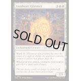 (FOIL)獅子心の光霊/Lionheart Glimmer《英語》【DSK】