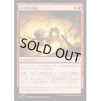 [EX+](FOIL)不可能な業火/Impossible Inferno《日本語》【DSK】