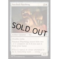 (FOIL)継ぎ当てたおもちゃ/Patched Plaything《英語》【DSK】