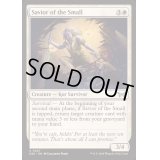 (FOIL)小さき者の救済者/Savior of the Small《英語》【DSK】