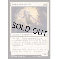 (FOIL)小さき者の救済者/Savior of the Small《英語》【DSK】