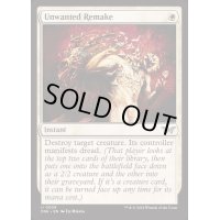 [EX+](FOIL)望まれぬ改作/Unwanted Remake《英語》【DSK】