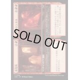 [EX+](FOIL)券売所+憎悪のトンネル/Ticket Booth+Tunnel of Hate《日本語》【DSK】