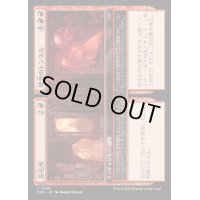 (FOIL)券売所+憎悪のトンネル/Ticket Booth+Tunnel of Hate《日本語》【DSK】