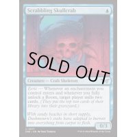 (FOIL)掻き回す頭蓋蟹/Scrabbling Skullcrab《英語》【DSK】
