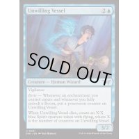 (FOIL)不本意な器/Unwilling Vessel《英語》【DSK】