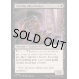 (FOIL)勇み肌の吸血者/Dashing Bloodsucker《英語》【DSK】