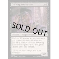 (FOIL)勇み肌の吸血者/Dashing Bloodsucker《英語》【DSK】