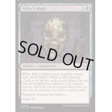 (FOIL)殺人鬼の仮面/Killer's Mask《英語》【DSK】