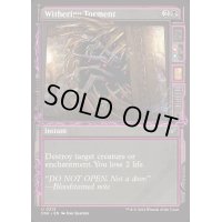 (FOIL)(ショーケース枠)萎縮させる責め苦/Withering Torment《英語》【DSK】